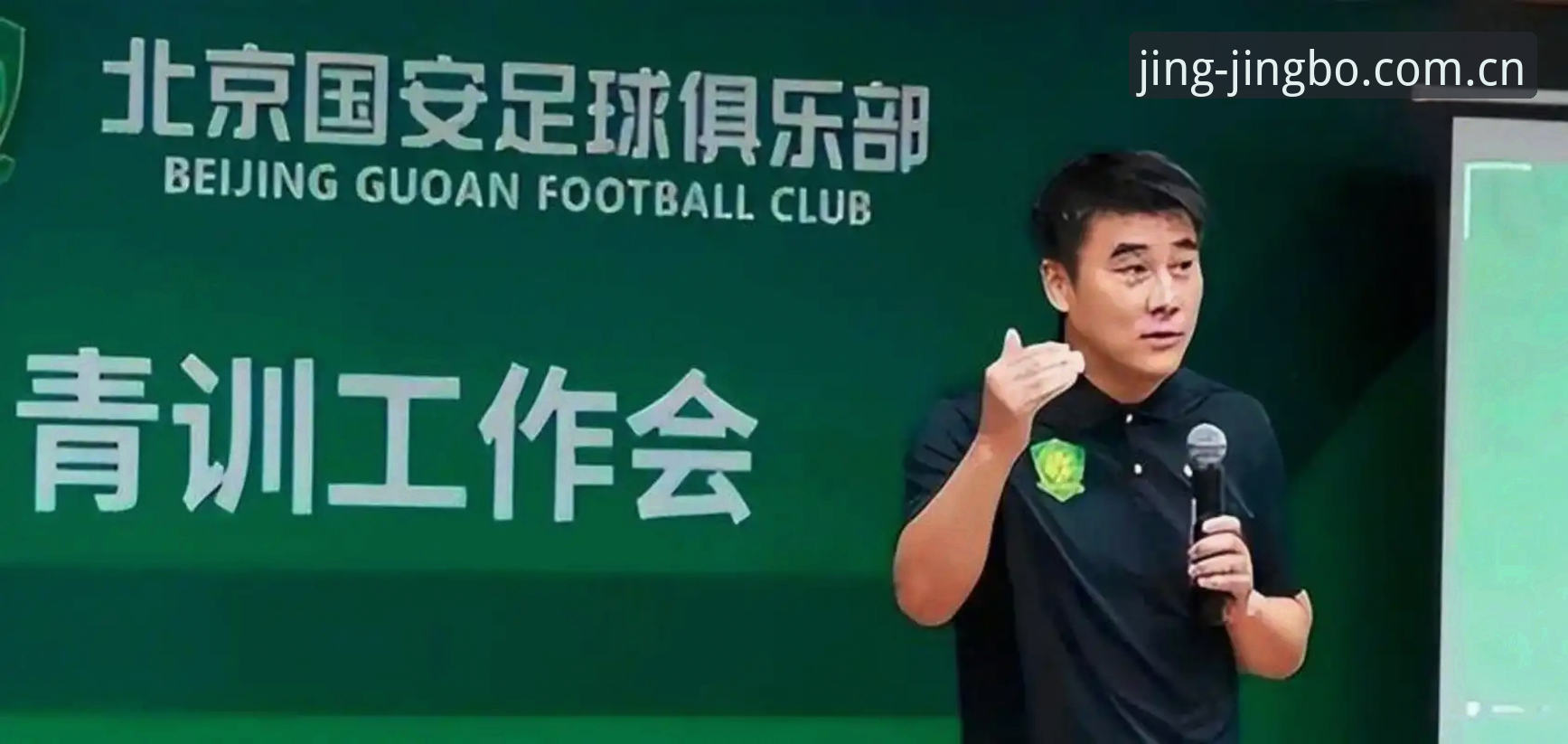 竞博jbo下载 中国足协第三批禁足名单深度评测:65人受罚背后的体育生态反思