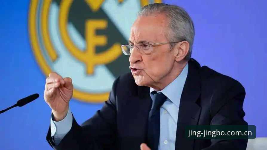竞博jbo手机版下载 西甲选举风波下的观赛实用指南:从弗洛伦蒂诺到里克尔梅,你需要知道的必备知识