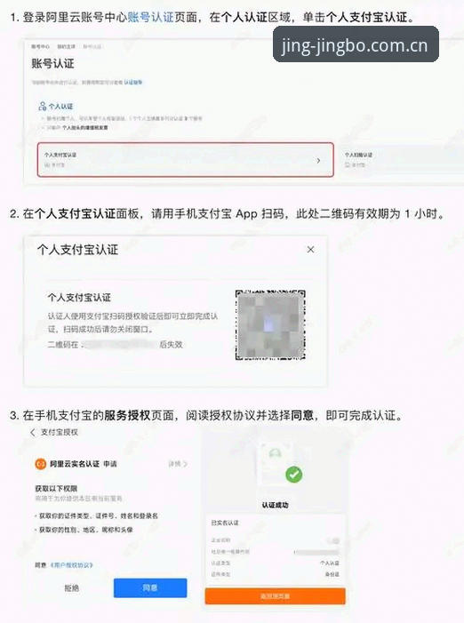 竞博体育平台官网登录攻略详解：从注册到App下载全流程