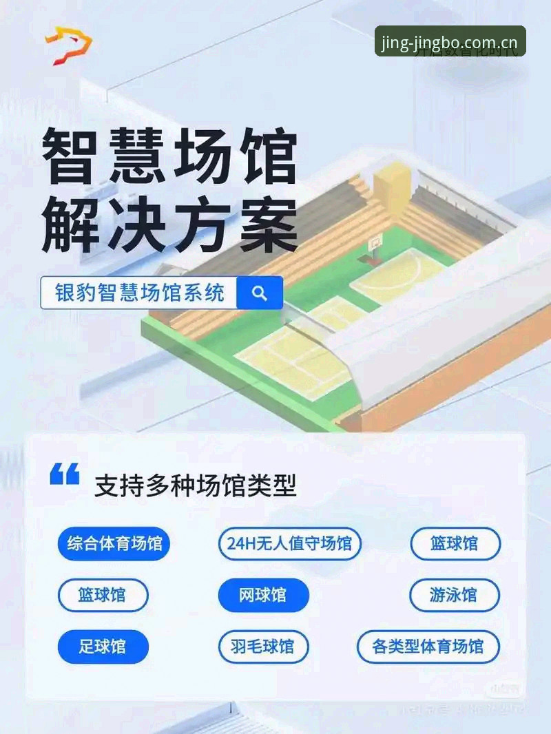 竞博jbo官方网站 竞博体育平台体验分享:从官网入口到手机App的完整使用说明